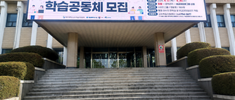 제주대학교 본관 전면 LED 전광판